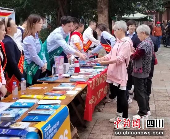 宣傳活動現場。四川農行 供圖 宣傳活動現場。四川農行 供圖