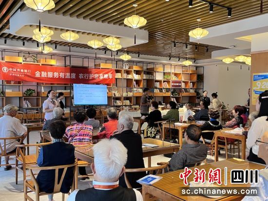 宣傳活動現場。四川農行 供圖 宣傳活動現場。四川農行 供圖