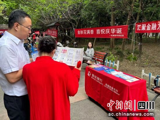宣傳活動(dòng)現(xiàn)場(chǎng)。重慶銀行成都分行 供圖 宣傳活動(dòng)現(xiàn)場(chǎng)。重慶銀行成都分行 供圖