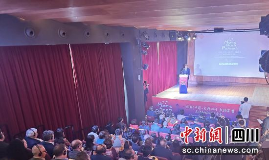 推介會在西班牙馬德里中國文化中心舉行。(四川省文化和旅游廳 供圖) 推介會在西班牙馬德里中國文化中心舉行。(四川省文化和旅游廳 供圖)