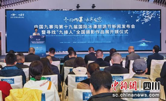 發布會現場。 記者安源 攝 發布會現場。 記者安源 攝