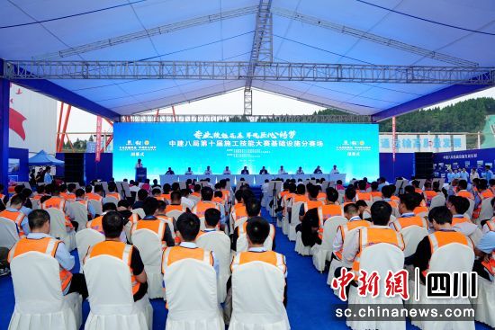 中建八局第十屆施工技能大賽基礎(chǔ)設(shè)施技能分賽在遂寧舉行,圖為大賽現(xiàn)場。中建八局 供圖 中建八局第十屆施工技能大賽基礎(chǔ)設(shè)施技能分賽在遂寧舉行,圖為大賽現(xiàn)場。中建八局 供圖