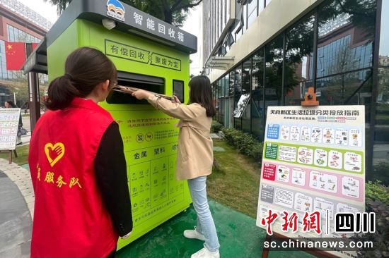 嶄新的智能垃圾分類設(shè)備在天府新區(qū)眉山亮相。徐佳攝 嶄新的智能垃圾分類設(shè)備在天府新區(qū)眉山亮相。徐佳攝