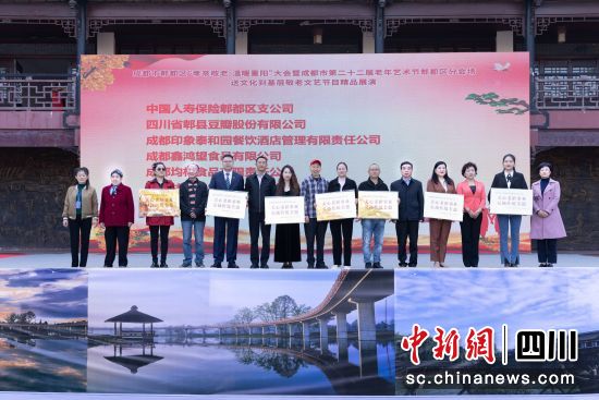 郫都區(qū)舉辦“孝親敬老,溫暖重陽(yáng)”慶祝大會(huì)暨文藝精品展演活動(dòng)。郫都區(qū)融媒體中心 供圖 郫都區(qū)舉辦“孝親敬老,溫暖重陽(yáng)”慶祝大會(huì)暨文藝精品展演活動(dòng)。郫都區(qū)融媒體中心 供圖