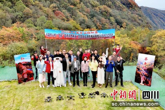 圖為來自重慶、甘肅、陜西等地知名攝影師會聚四川旺蒼米倉山采風創作。陳平 攝 圖為來自重慶、甘肅、陜西等地知名攝影師會聚四川旺蒼米倉山采風創作。陳平 攝