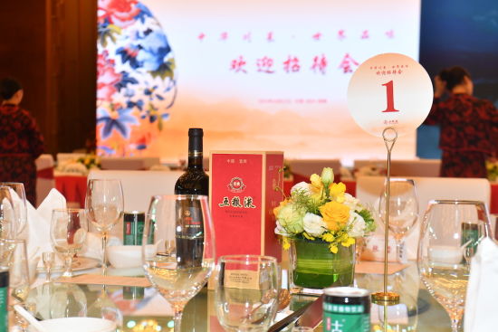 五糧液精彩亮相歡迎招待會。張浪 攝 五糧液精彩亮相歡迎招待會。張浪 攝