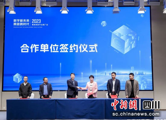 簽約儀式。蜀南文旅 供圖 簽約儀式。蜀南文旅 供圖