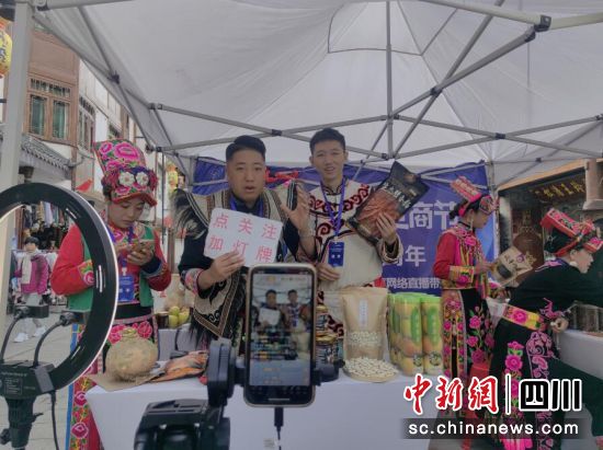 網(wǎng)絡(luò)直播帶貨大賽現(xiàn)場(chǎng)。阿壩州委宣傳部 供圖 網(wǎng)絡(luò)直播帶貨大賽現(xiàn)場(chǎng)。阿壩州委宣傳部 供圖