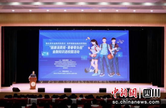 宣講現場。新網銀行供圖 宣講現場。新網銀行供圖