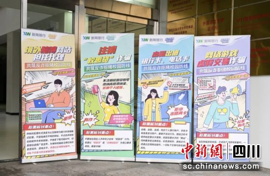 宣講現場。新網銀行供圖 宣講現場。新網銀行供圖