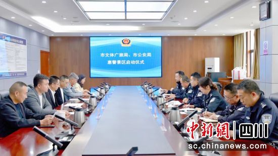 惠警景區啟動儀式現場。 什邡市公安局供圖 惠警景區啟動儀式現場。 什邡市公安局供圖