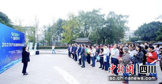 2023年節(jié)水宣傳進社區(qū)活動現(xiàn)場。四川省水利科學研究院 供圖 2023年節(jié)水宣傳進社區(qū)活動現(xiàn)場。四川省水利科學研究院 供圖