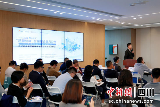 活動現場。成都現代金融產業生態圈聯盟 供圖 活動現場。成都現代金融產業生態圈聯盟 供圖