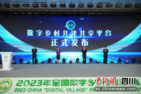近日,2023年全國數(shù)字鄉(xiāng)村創(chuàng)新大賽決賽及頒獎(jiǎng)儀式在四川省德陽市舉行。中國電信四川公司供圖 近日,2023年全國數(shù)字鄉(xiāng)村創(chuàng)新大賽決賽及頒獎(jiǎng)儀式在四川省德陽市舉行。中國電信四川公司供圖