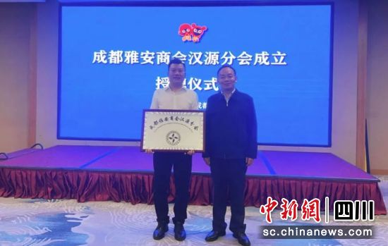 授牌現(xiàn)場(chǎng)。漢源縣委統(tǒng)戰(zhàn)部 供圖 授牌現(xiàn)場(chǎng)。漢源縣委統(tǒng)戰(zhàn)部 供圖