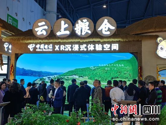 近日,中國電信四川公司亮相第九屆四川農業博覽會。中國電信四川公司供圖 近日,中國電信四川公司亮相第九屆四川農業博覽會。中國電信四川公司供圖
