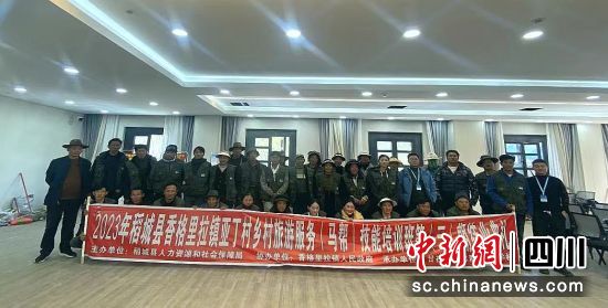 鄉村旅游服務(馬幫)技能培訓班第三期結業典禮合影。納溪區融媒體中心供圖 鄉村旅游服務(馬幫)技能培訓班第三期結業典禮合影。納溪區融媒體中心供圖