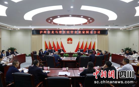 會議現(xiàn)場。龍馬潭區(qū)委統(tǒng)戰(zhàn)部供圖 會議現(xiàn)場。龍馬潭區(qū)委統(tǒng)戰(zhàn)部供圖