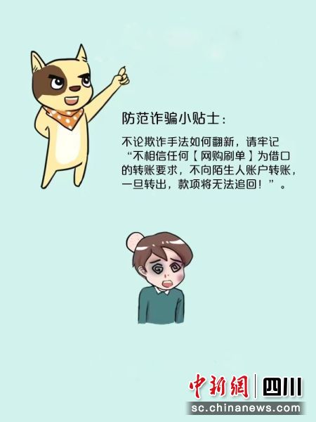 中國銀聯發出溫馨提示。銀聯四川 供圖 中國銀聯發出溫馨提示。銀聯四川 供圖