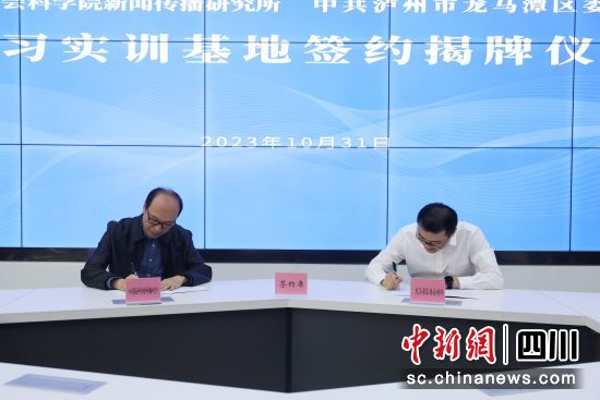 簽約儀式現(xiàn)場(chǎng)。龍馬潭區(qū)融媒體中心供圖 簽約儀式現(xiàn)場(chǎng)。龍馬潭區(qū)融媒體中心供圖