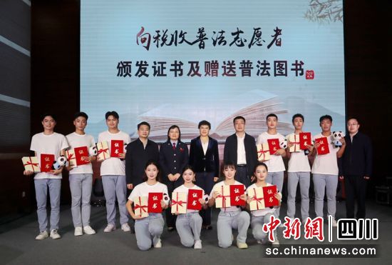 向大學生稅收普法志愿者代表頒發“大學生稅收普法宣傳志愿者”證書,贈送稅法書籍和宣傳品。陳永康攝 向大學生稅收普法志愿者代表頒發“大學生稅收普法宣傳志愿者”證書,贈送稅法書籍和宣傳品。陳永康攝