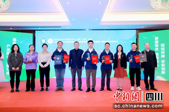 頒獎(jiǎng)。四川農(nóng)業(yè)大學(xué)供圖 頒獎(jiǎng)。四川農(nóng)業(yè)大學(xué)供圖