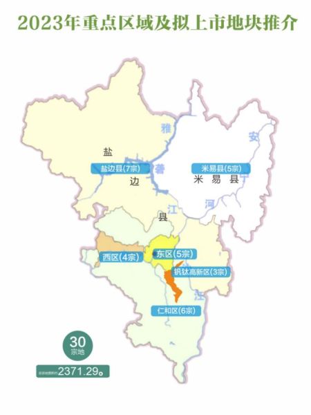 攀枝花市土地推薦區(qū)域圖,攀枝花市自然資源和規(guī)劃局供圖 攀枝花市土地推薦區(qū)域圖,攀枝花市自然資源和規(guī)劃局供圖