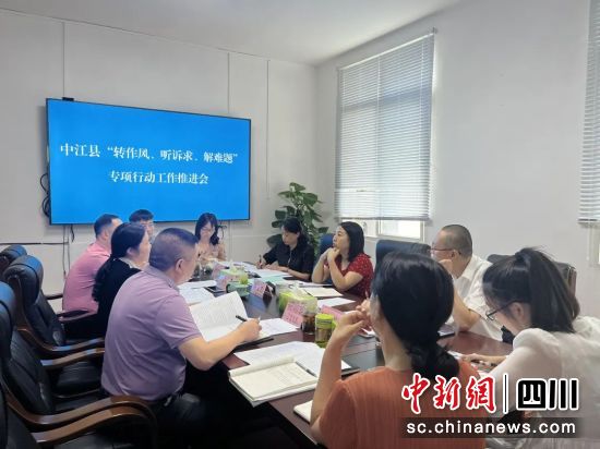 專項行動工作推進會。 中江縣紀委監委供圖 專項行動工作推進會。 中江縣紀委監委供圖