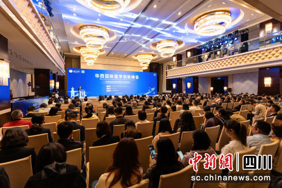 11月3日,華西國際醫學創新峰會在蓉舉辦。王鵬 攝 11月3日,華西國際醫學創新峰會在蓉舉辦。王鵬 攝