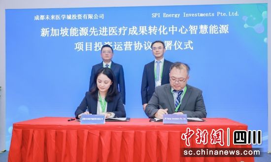 簽約儀式現場。 成都東部新區 供圖 簽約儀式現場。 成都東部新區 供圖