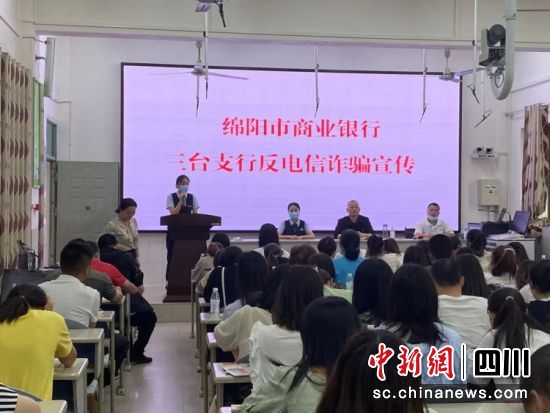 開展反詐宣傳活動。綿陽市商業(yè)銀行三臺支行 供圖 開展反詐宣傳活動。綿陽市商業(yè)銀行三臺支行 供圖
