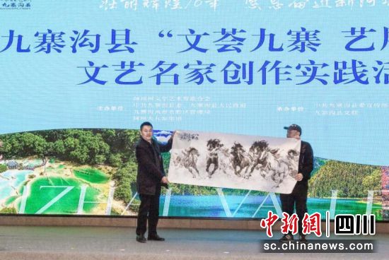 向九寨溝縣贈送畫作《八駿圖》。九寨溝縣委宣傳部供圖 向九寨溝縣贈送畫作《八駿圖》。九寨溝縣委宣傳部供圖