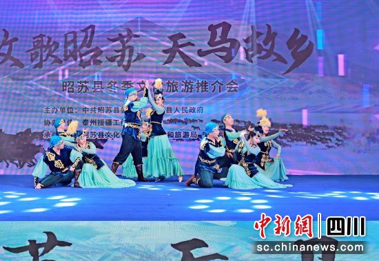 推介會現(xiàn)場。(昭蘇縣文旅局 供圖) 推介會現(xiàn)場。(昭蘇縣文旅局 供圖)