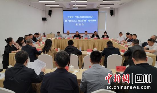 座談現場。大安融媒 供圖 座談現場。大安融媒 供圖