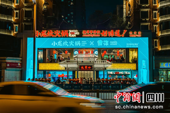 小龍坎火鍋成都科華潮玩店外景觀。陳佳樂攝 小龍坎火鍋成都科華潮玩店外景觀。陳佳樂攝