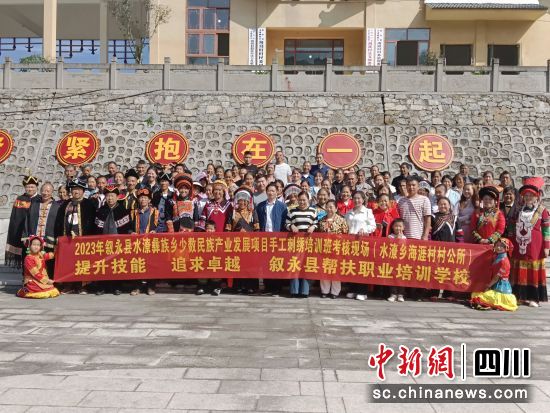 彝鄉(xiāng)巧手“繡”幸福。敘永縣委統(tǒng)戰(zhàn)部供圖 彝鄉(xiāng)巧手“繡”幸福。敘永縣委統(tǒng)戰(zhàn)部供圖