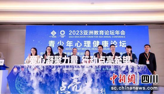 論壇發布四個行動方案。(中國生命關懷協會社會心理服務專業委員會 供圖) 論壇發布四個行動方案。(中國生命關懷協會社會心理服務專業委員會 供圖)