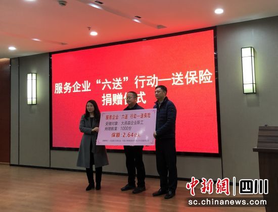 大邑縣婦女聯合會開展“六送”行動。黃進喜 攝 大邑縣婦女聯合會開展“六送”行動。黃進喜 攝