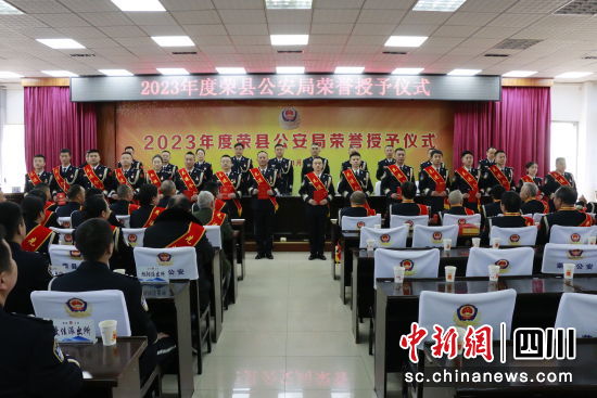 “榮譽(yù)授予日”活動現(xiàn)場。四川省公安廳供圖 “榮譽(yù)授予日”活動現(xiàn)場。四川省公安廳供圖
