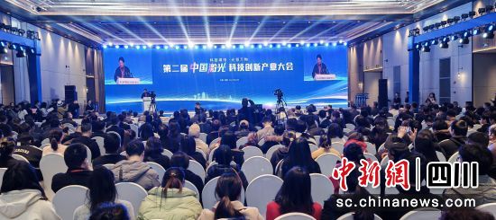 第二屆中國激光科技創新產業大會現場。 楊勇 攝 第二屆中國激光科技創新產業大會現場。 楊勇 攝