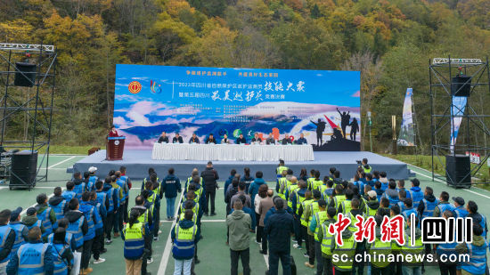 2023四川“最美巡護員”決賽現場。陳詩穎 攝 2023四川“最美巡護員”決賽現場。陳詩穎 攝