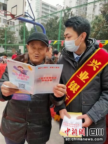 宣傳活動現場。興業銀行成都分行 供圖 宣傳活動現場。興業銀行成都分行 供圖