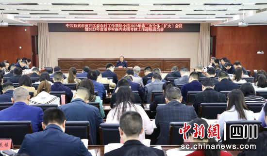 會議現場。貢井融媒 供圖 會議現場。貢井融媒 供圖