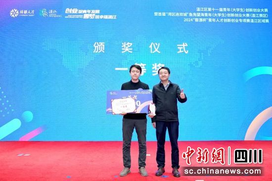 圖為頒獎儀式現(xiàn)場。共青團(tuán)成都市溫江區(qū)委員會 供圖 圖為頒獎儀式現(xiàn)場。共青團(tuán)成都市溫江區(qū)委員會 供圖
