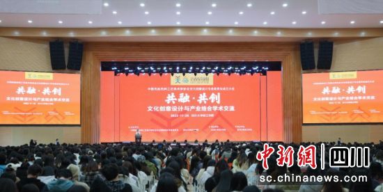 學術論壇現場。肖俊 攝 學術論壇現場。肖俊 攝