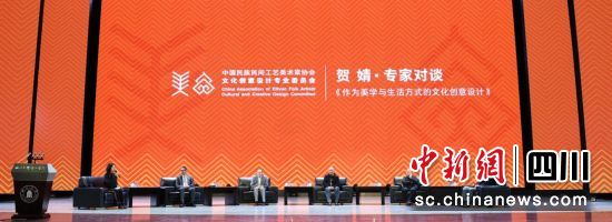 專家對談--作為美學與生活方式的文化創意設計。 彭勇 攝 專家對談--作為美學與生活方式的文化創意設計。 彭勇 攝