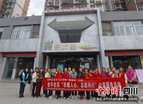 金牛社區(qū)“衣暖人心,志愿同行”公益服務(wù)活動(dòng)。 孝感街道供圖 金牛社區(qū)“衣暖人心,志愿同行”公益服務(wù)活動(dòng)。 孝感街道供圖