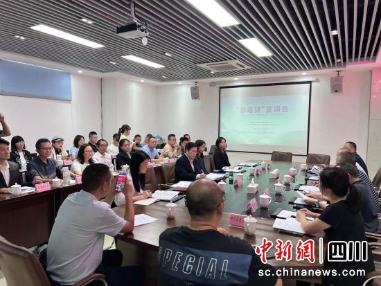 郫都區金融服務支持內容培訓會現場。郫都區融媒體中心 供圖 郫都區金融服務支持內容培訓會現場。郫都區融媒體中心 供圖
