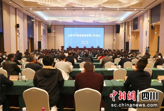 全省竹產業高質量發展工作會議在宜賓市興文縣舉行。興文縣委宣傳部 供圖 全省竹產業高質量發展工作會議在宜賓市興文縣舉行。興文縣委宣傳部 供圖
