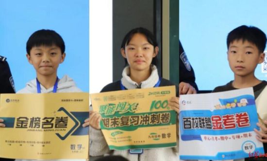 ▲被警察叔叔表揚并獎勵了一套文具和試卷 ▲被警察叔叔表揚并獎勵了一套文具和試卷